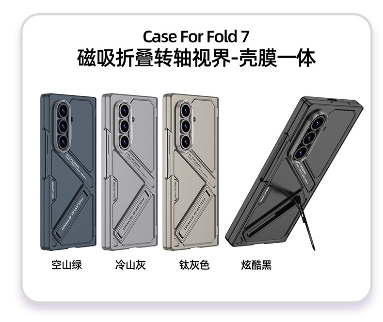 Compatible with Samsung ZFold8 Ultra phone case, Fold7 magnetic hinge stand case, full-coverage protective case