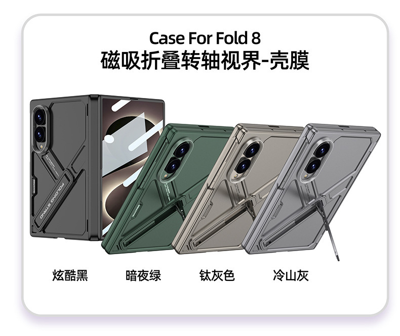 Compatible with Samsung ZFold8 Ultra phone case, Fold7 magnetic hinge stand case, full-coverage protective case