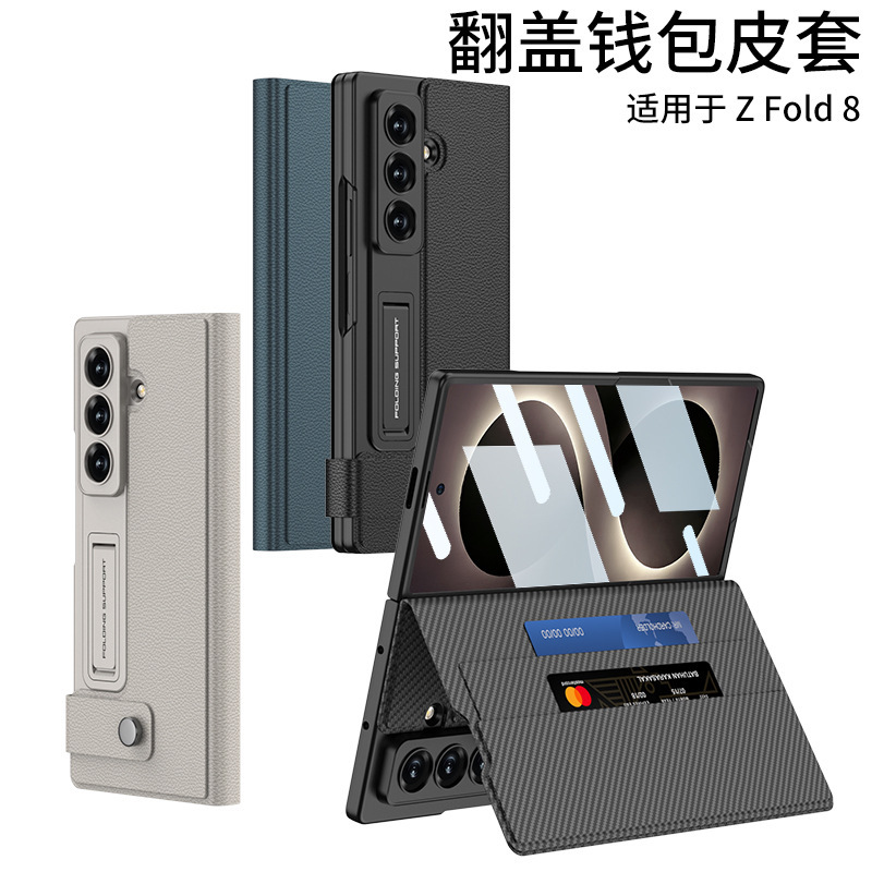 Compatible with Samsung Z Fold8U/7 phone case, wallet, card slot, flip cover, leather case, stand, screen protector, full-coverage protective case