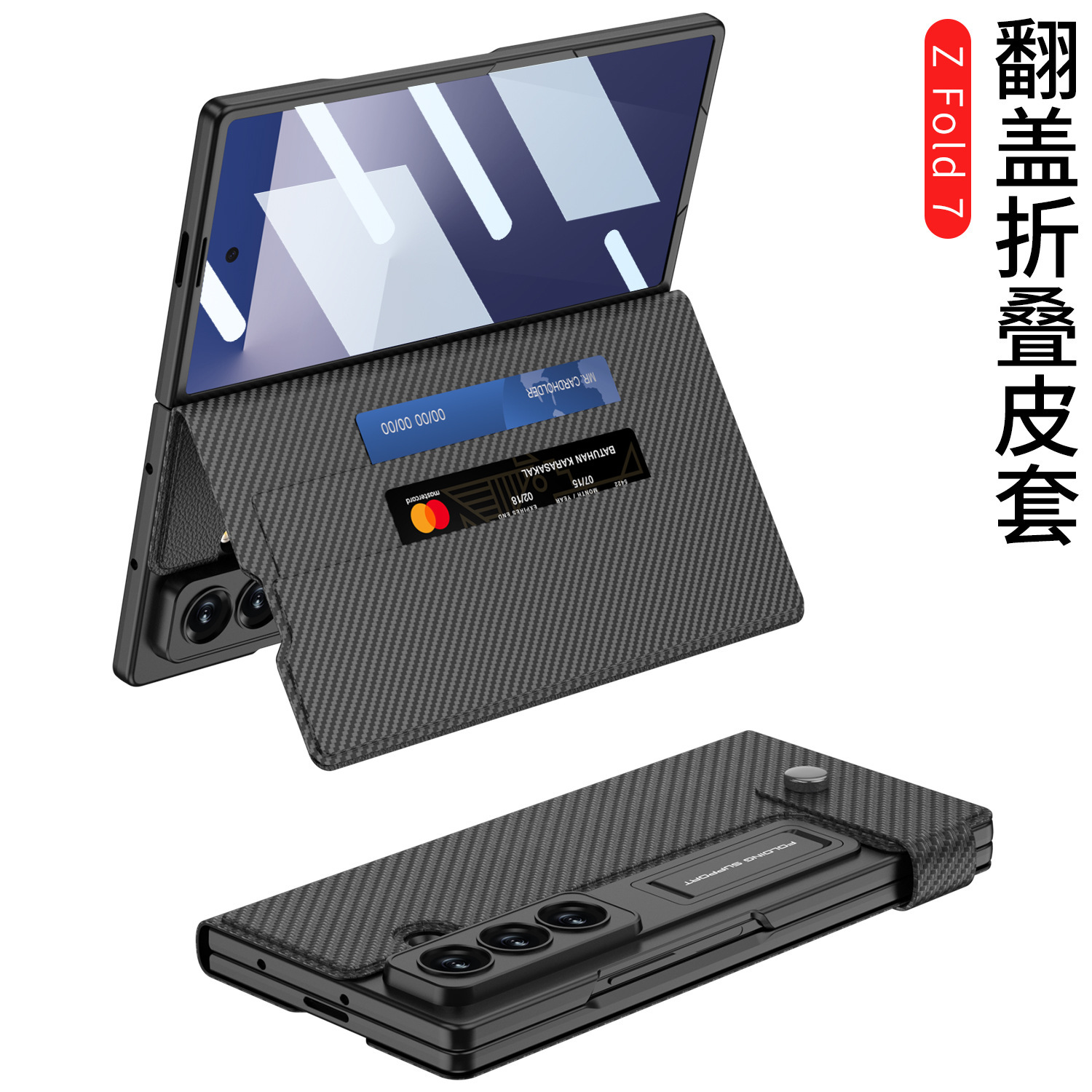 Compatible with Samsung Z Fold8U/7 phone case, wallet, card slot, flip cover, leather case, stand, screen protector, full-coverage protective case