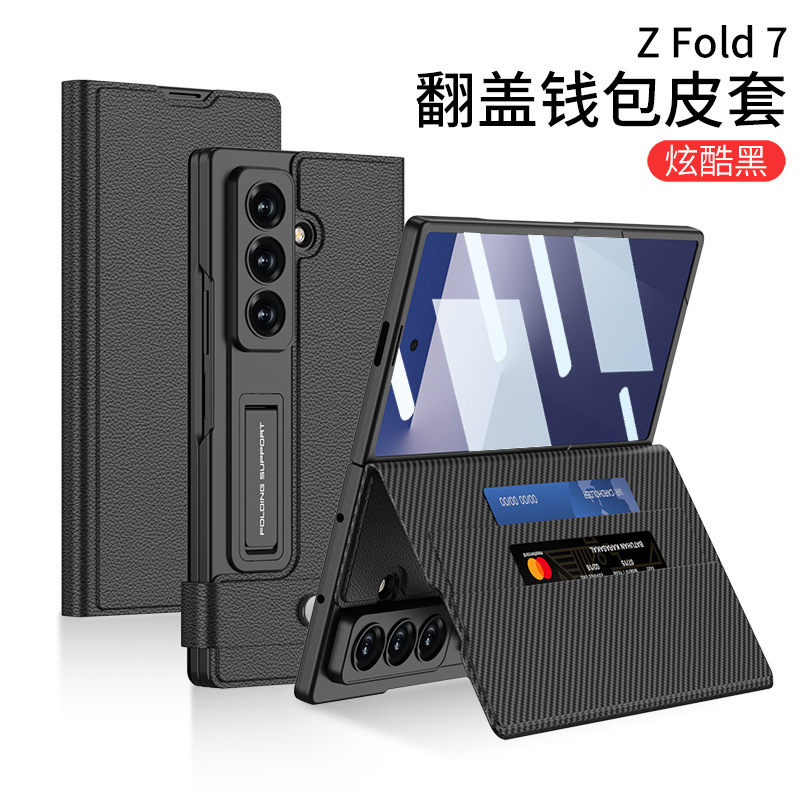 Compatible with Samsung Z Fold8U/7 phone case, wallet, card slot, flip cover, leather case, stand, screen protector, full-coverage protective case