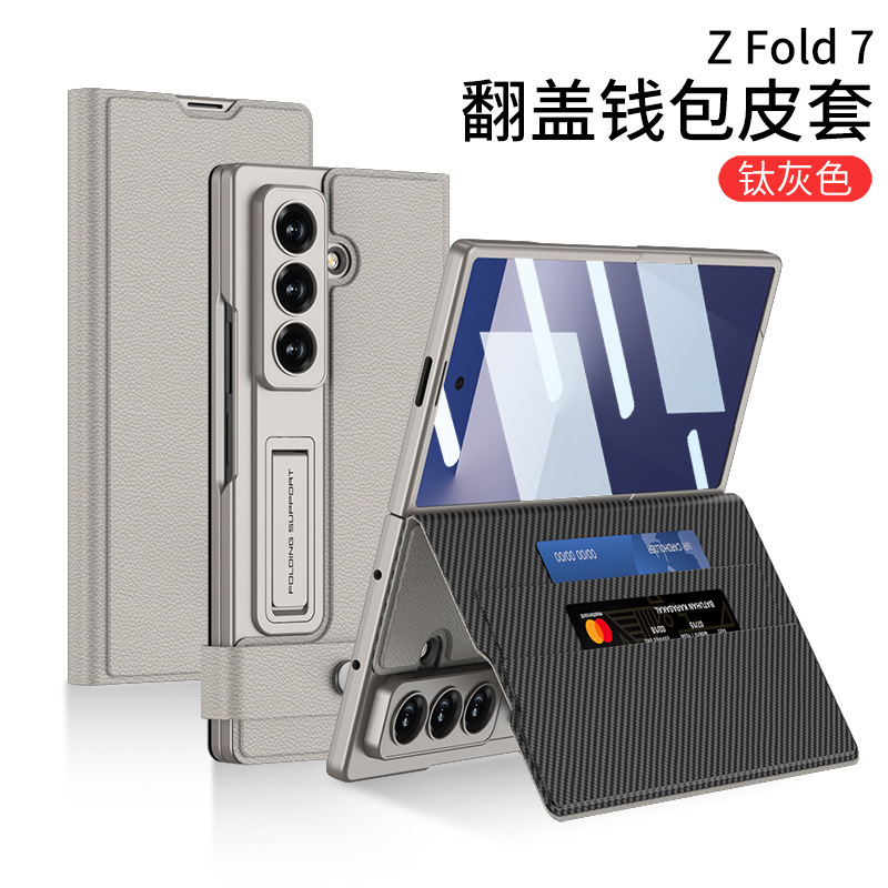 Compatible with Samsung Z Fold8U/7 phone case, wallet, card slot, flip cover, leather case, stand, screen protector, full-coverage protective case