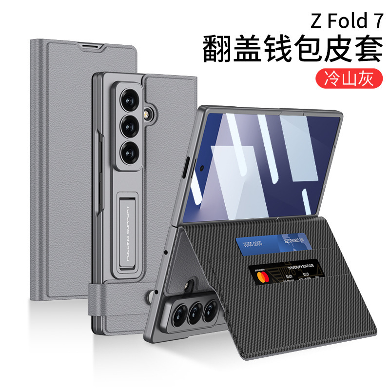 Compatible with Samsung Z Fold8U/7 phone case, wallet, card slot, flip cover, leather case, stand, screen protector, full-coverage protective case