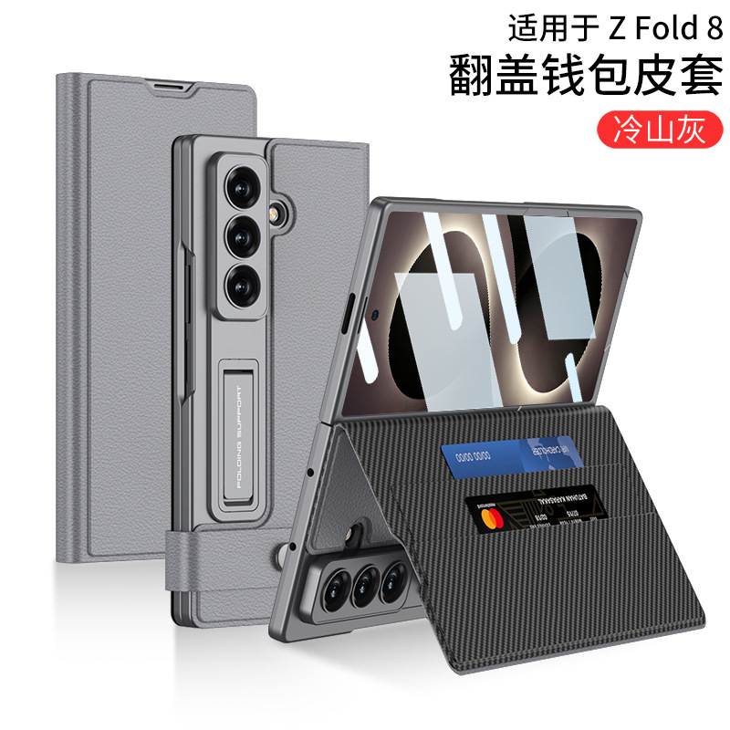 Compatible with Samsung Z Fold8U/7 phone case, wallet, card slot, flip cover, leather case, stand, screen protector, full-coverage protective case