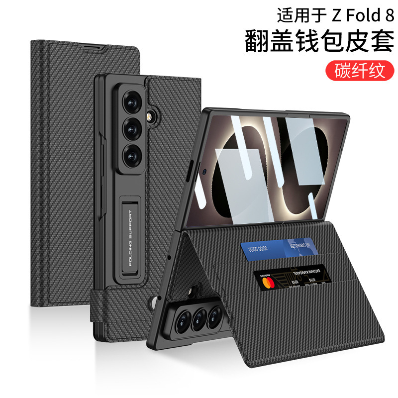 Compatible with Samsung Z Fold8U/7 phone case, wallet, card slot, flip cover, leather case, stand, screen protector, full-coverage protective case