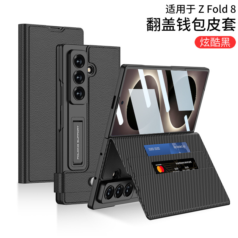 Compatible with Samsung Z Fold8U/7 phone case, wallet, card slot, flip cover, leather case, stand, screen protector, full-coverage protective case