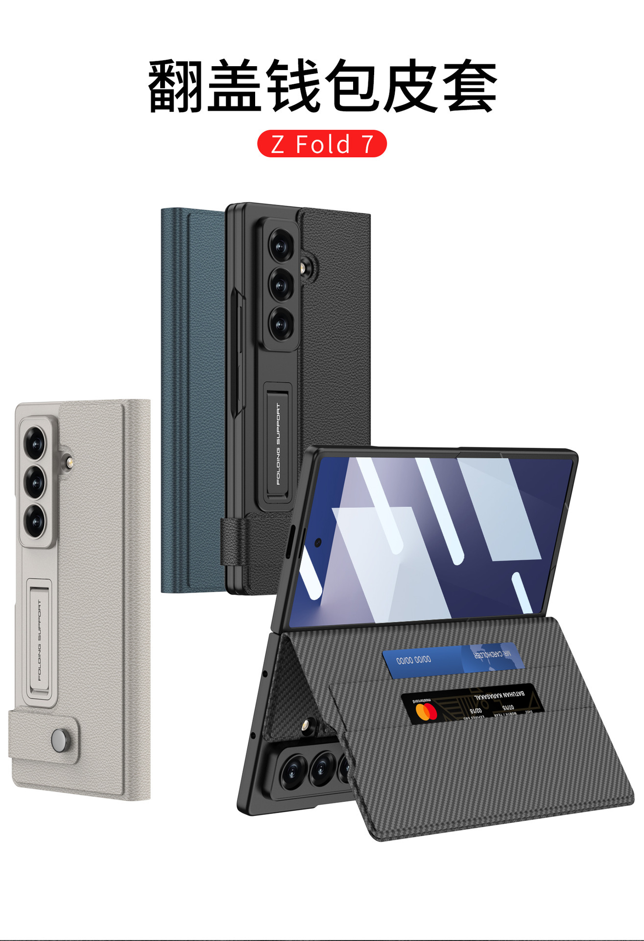 Compatible with Samsung Z Fold8U/7 phone case, wallet, card slot, flip cover, leather case, stand, screen protector, full-coverage protective case