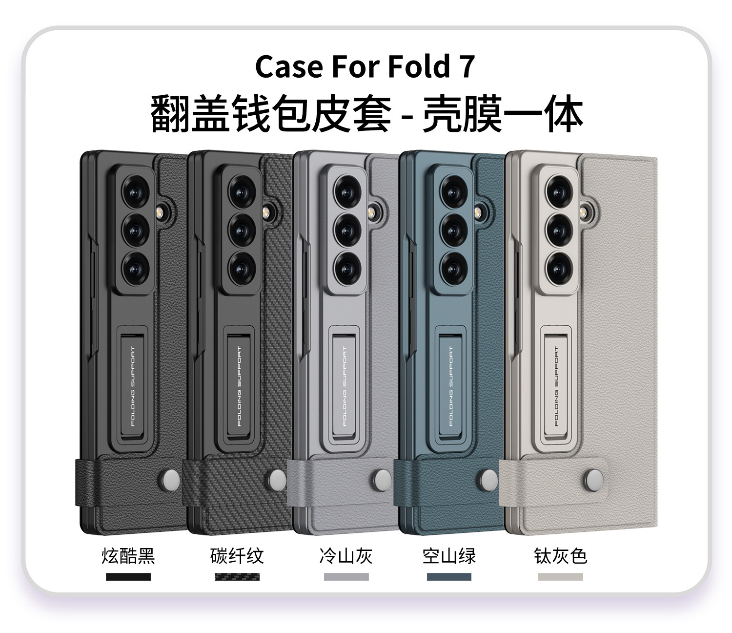 Compatible with Samsung Z Fold8U/7 phone case, wallet, card slot, flip cover, leather case, stand, screen protector, full-coverage protective case