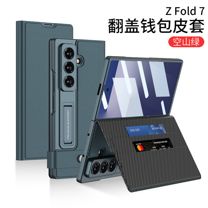 Compatible with Samsung Z Fold8U/7 phone case, wallet, card slot, flip cover, leather case, stand, screen protector, full-coverage protective case