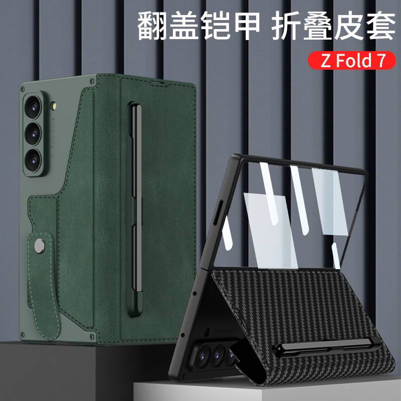 Compatible with Samsung Z Fold8U/7 phone case, SIM card slot, flip cover, stand, screen protector, full-coverage leather case