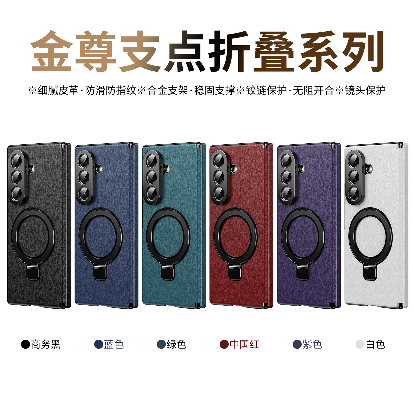 Compatible with Samsung Z Fold8/7 phone case, 6/5 case, electroplated leather, stand, 4/3 folding screen protector