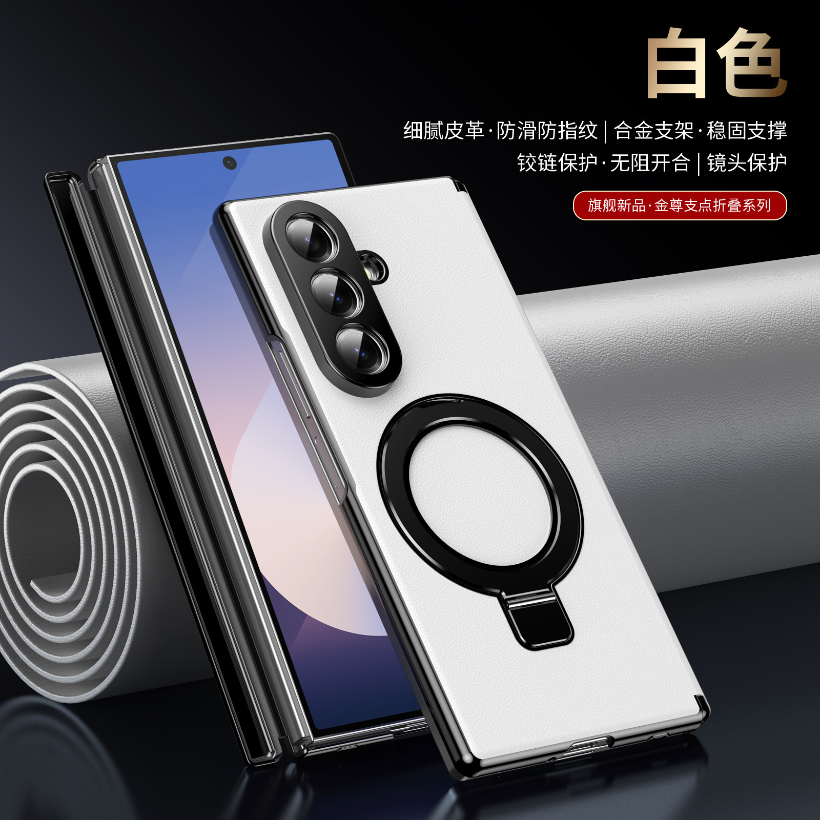 Compatible with Samsung Z Fold8/7 phone case, 6/5 case, electroplated leather, stand, 4/3 folding screen protector