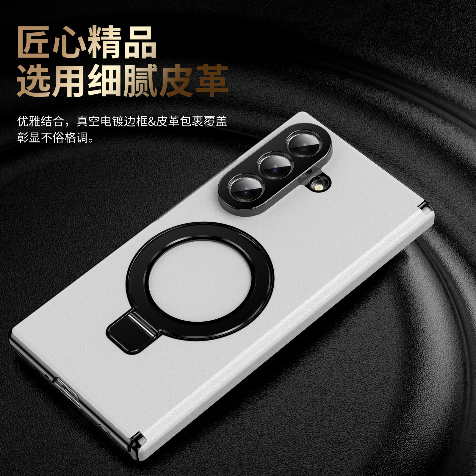 Compatible with Samsung Z Fold8/7 phone case, 6/5 case, electroplated leather, stand, 4/3 folding screen protector