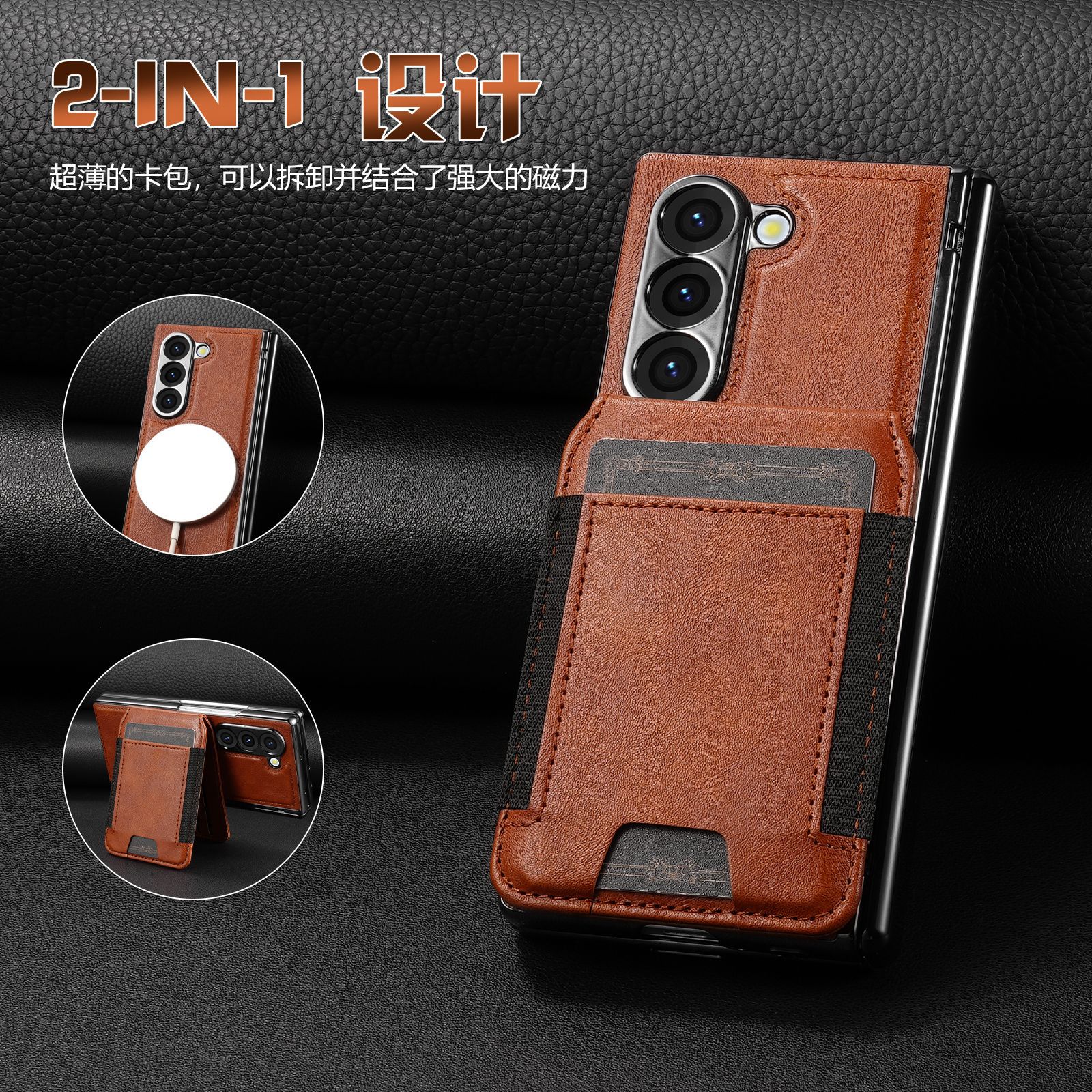 Compatible with Samsung Z Fold8 Ultra phone case, 7/6 magnetic card holder, 5/4 hinge case, full-coverage leather case