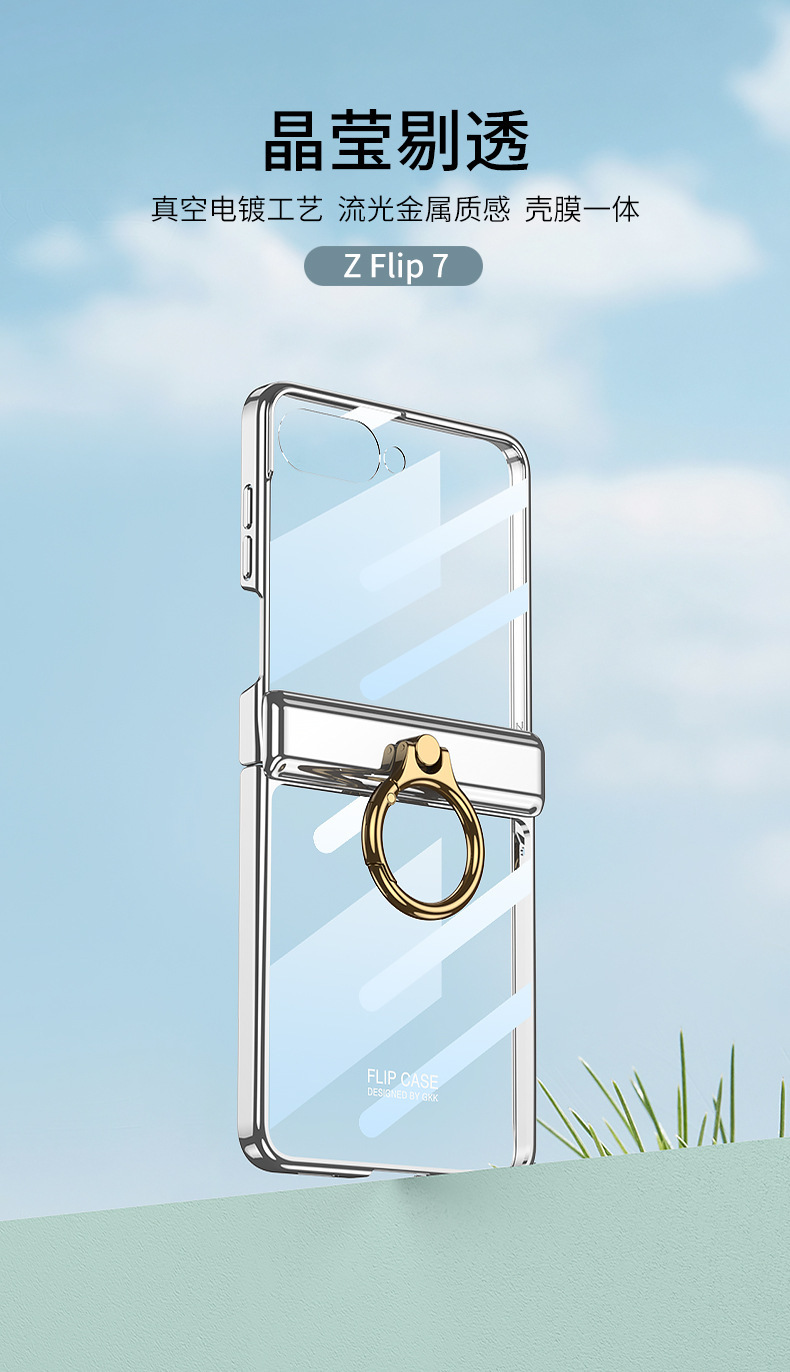 Compatible with Samsung Z Flip7/8 phone case, transparent electroplated magnetic hinge ring case, Flip7SE protective case.