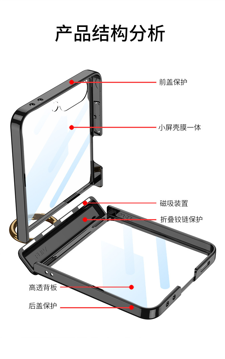 Compatible with Samsung Z Flip7/8 phone case, transparent electroplated magnetic hinge ring case, Flip7SE protective case.