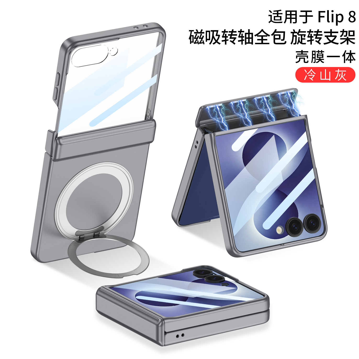 Compatible with Samsung Z Flip 8/7 phone case, wireless charging, magnetic swivel, rotating stand, full-coverage protective case.