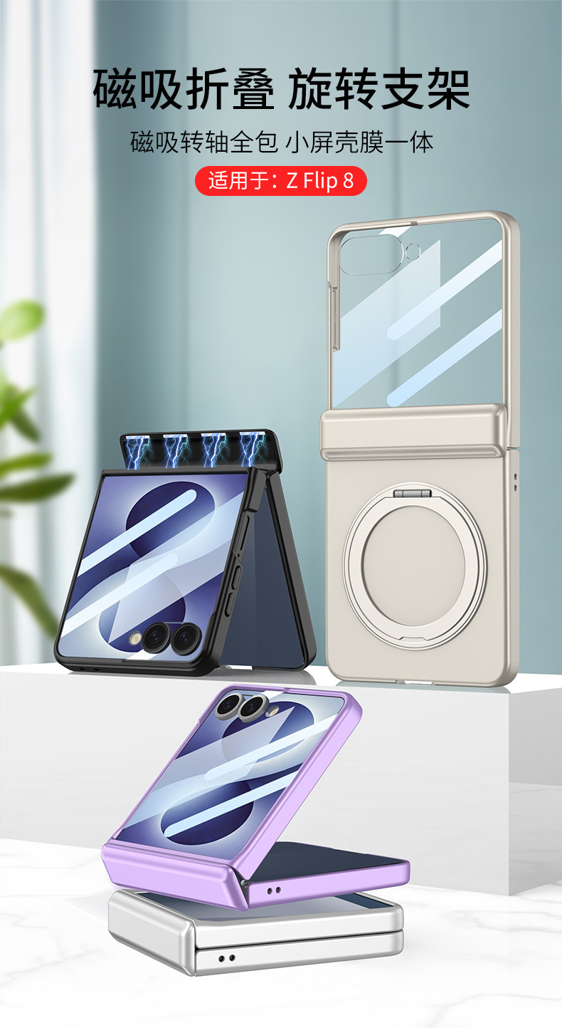 Compatible with Samsung Z Flip 8/7 phone case, wireless charging, magnetic swivel, rotating stand, full-coverage protective case.