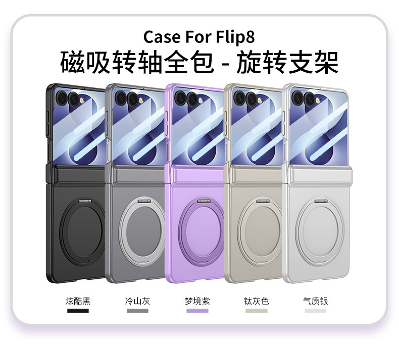 Compatible with Samsung Z Flip 8/7 phone case, wireless charging, magnetic swivel, rotating stand, full-coverage protective case.