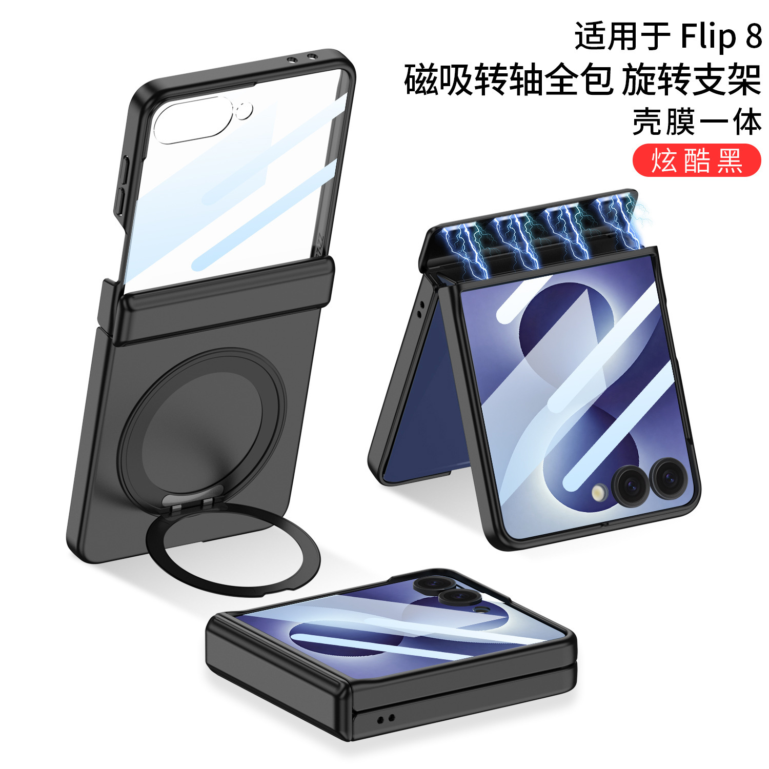 Compatible with Samsung Z Flip 8/7 phone case, wireless charging, magnetic swivel, rotating stand, full-coverage protective case.