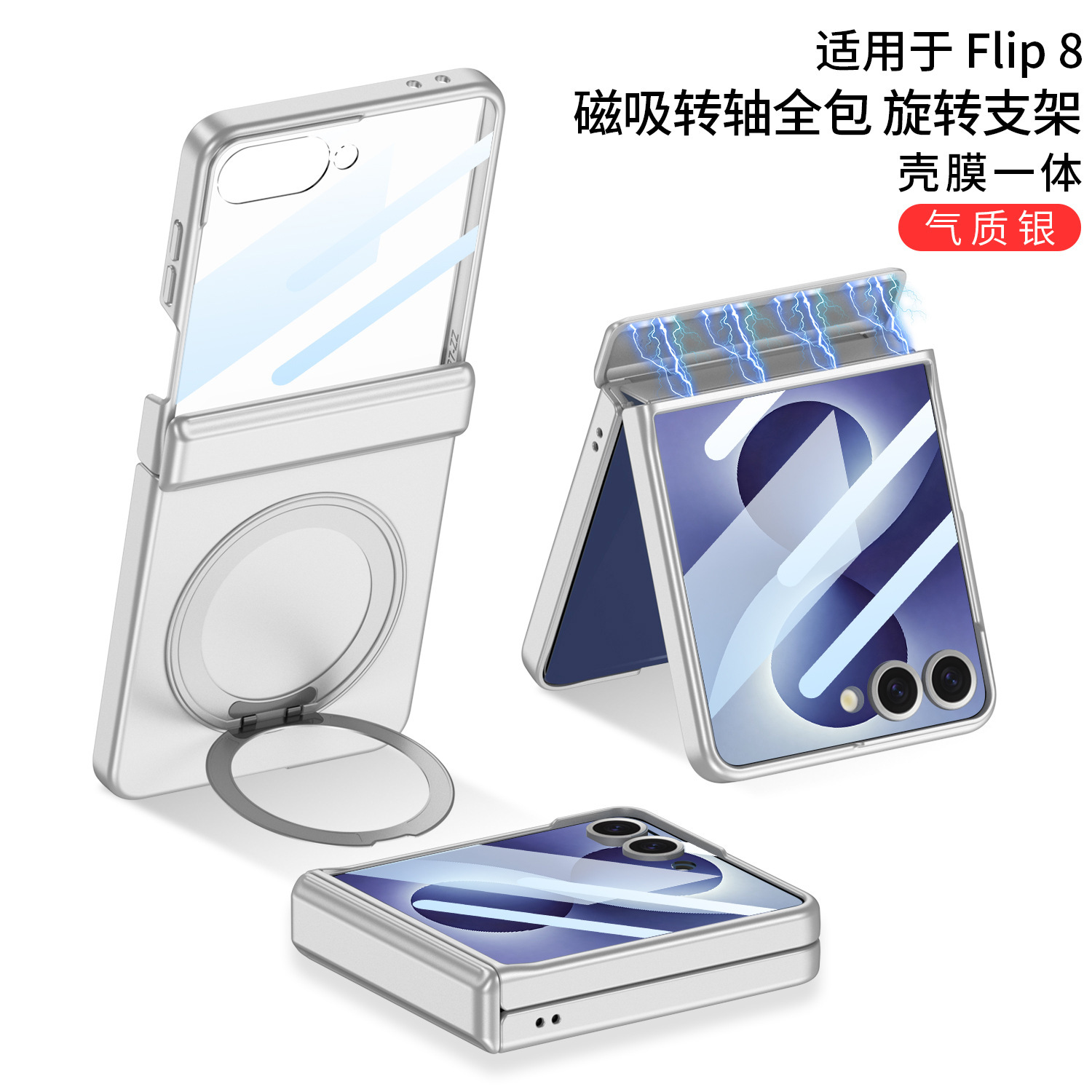 Compatible with Samsung Z Flip 8/7 phone case, wireless charging, magnetic swivel, rotating stand, full-coverage protective case.