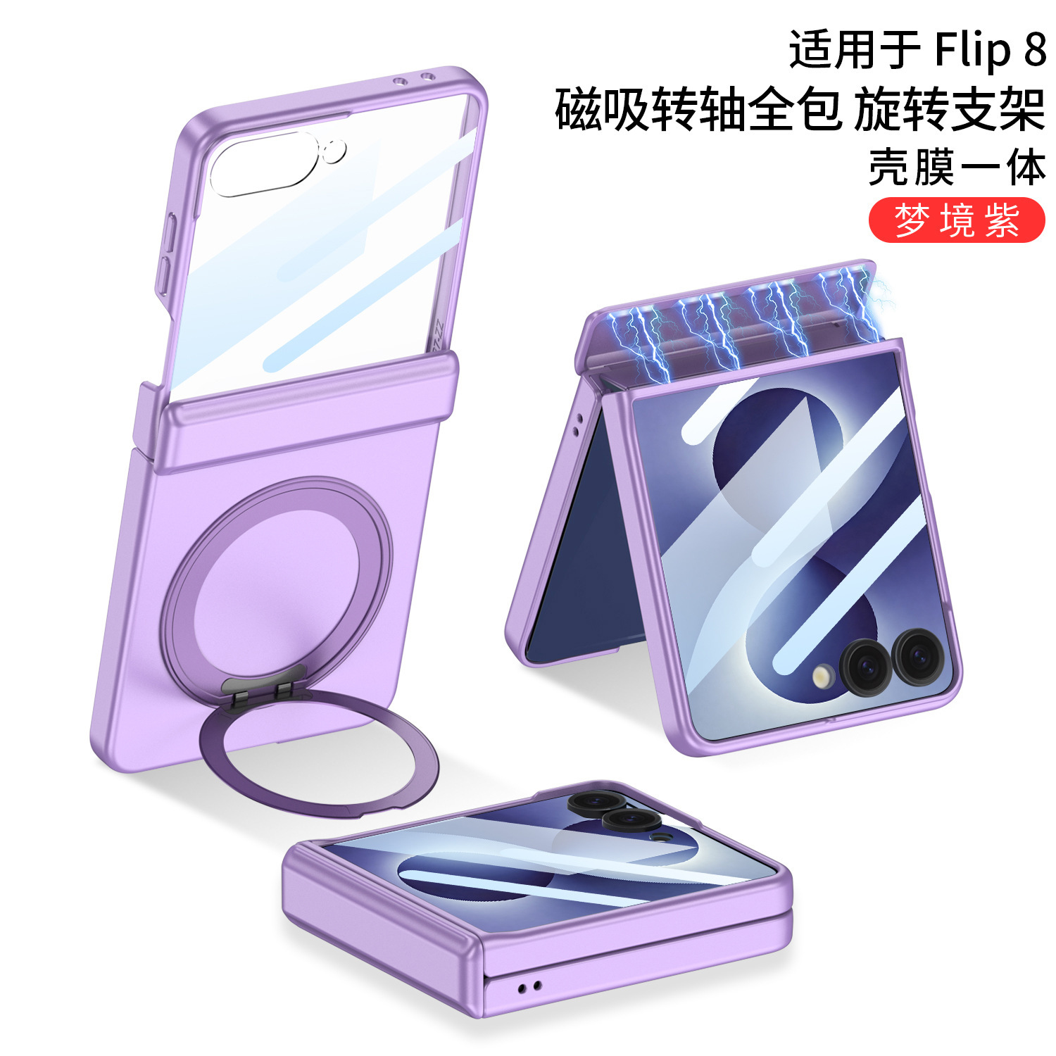 Compatible with Samsung Z Flip 8/7 phone case, wireless charging, magnetic swivel, rotating stand, full-coverage protective case.