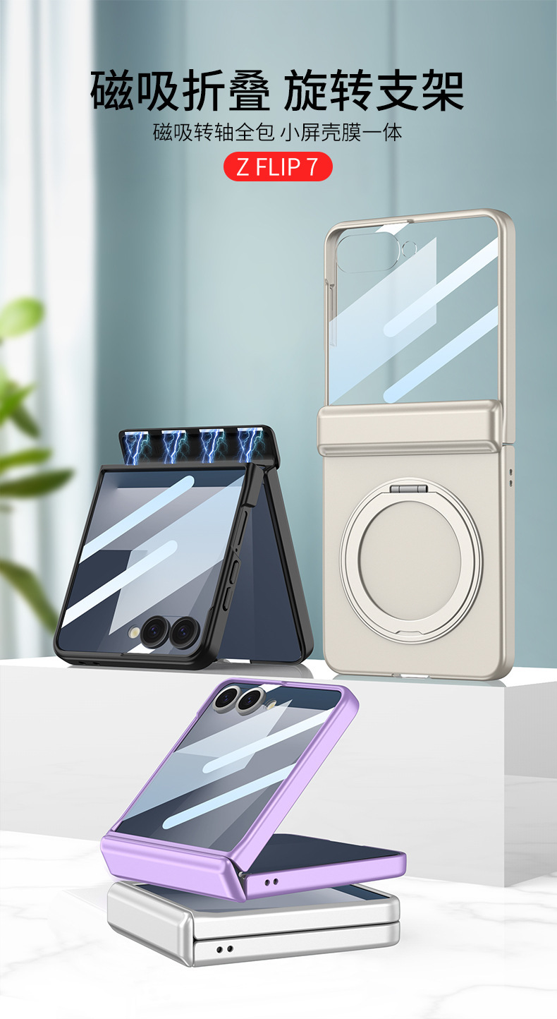 Compatible with Samsung Z Flip 8/7 phone case, wireless charging, magnetic swivel, rotating stand, full-coverage protective case.