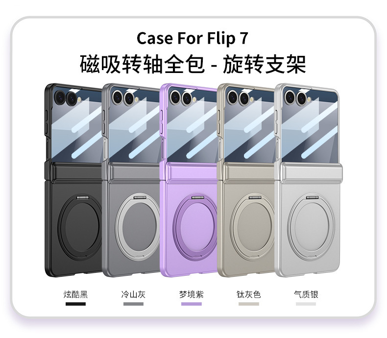 Compatible with Samsung Z Flip 8/7 phone case, wireless charging, magnetic swivel, rotating stand, full-coverage protective case.