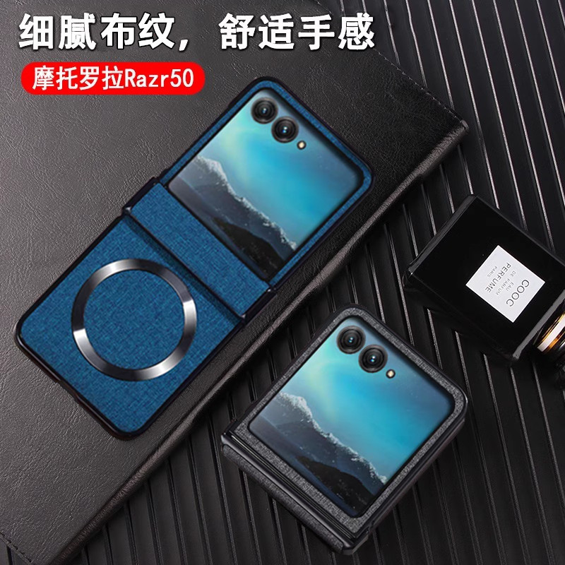 Compatible with Motorola Razr 60 phone case, Moto 50/40 Ultra fabric textured hinge magnetic folding protective case
