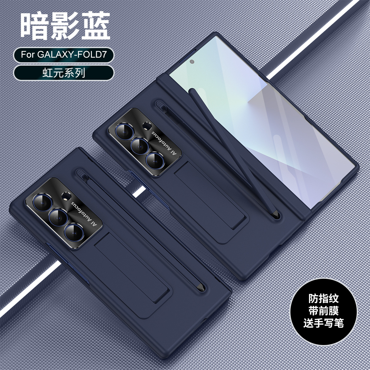 TriFold case with pen, stand, screen protector, and hinge for Samsung Z Fold 8/7/6 phones, providing full coverage protection.