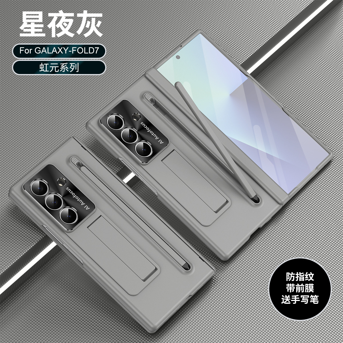 TriFold case with pen, stand, screen protector, and hinge for Samsung Z Fold 8/7/6 phones, providing full coverage protection.