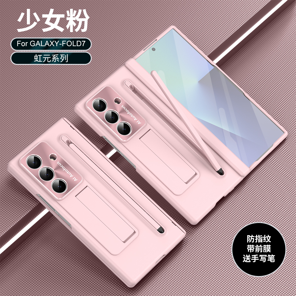 TriFold case with pen, stand, screen protector, and hinge for Samsung Z Fold 8/7/6 phones, providing full coverage protection.