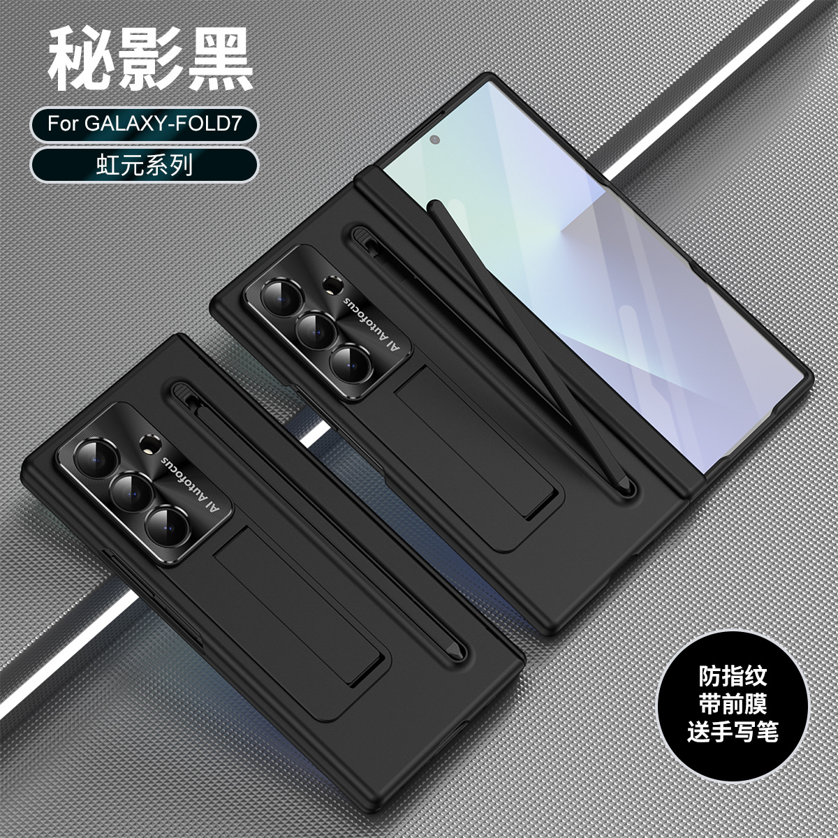 TriFold case with pen, stand, screen protector, and hinge for Samsung Z Fold 8/7/6 phones, providing full coverage protection.