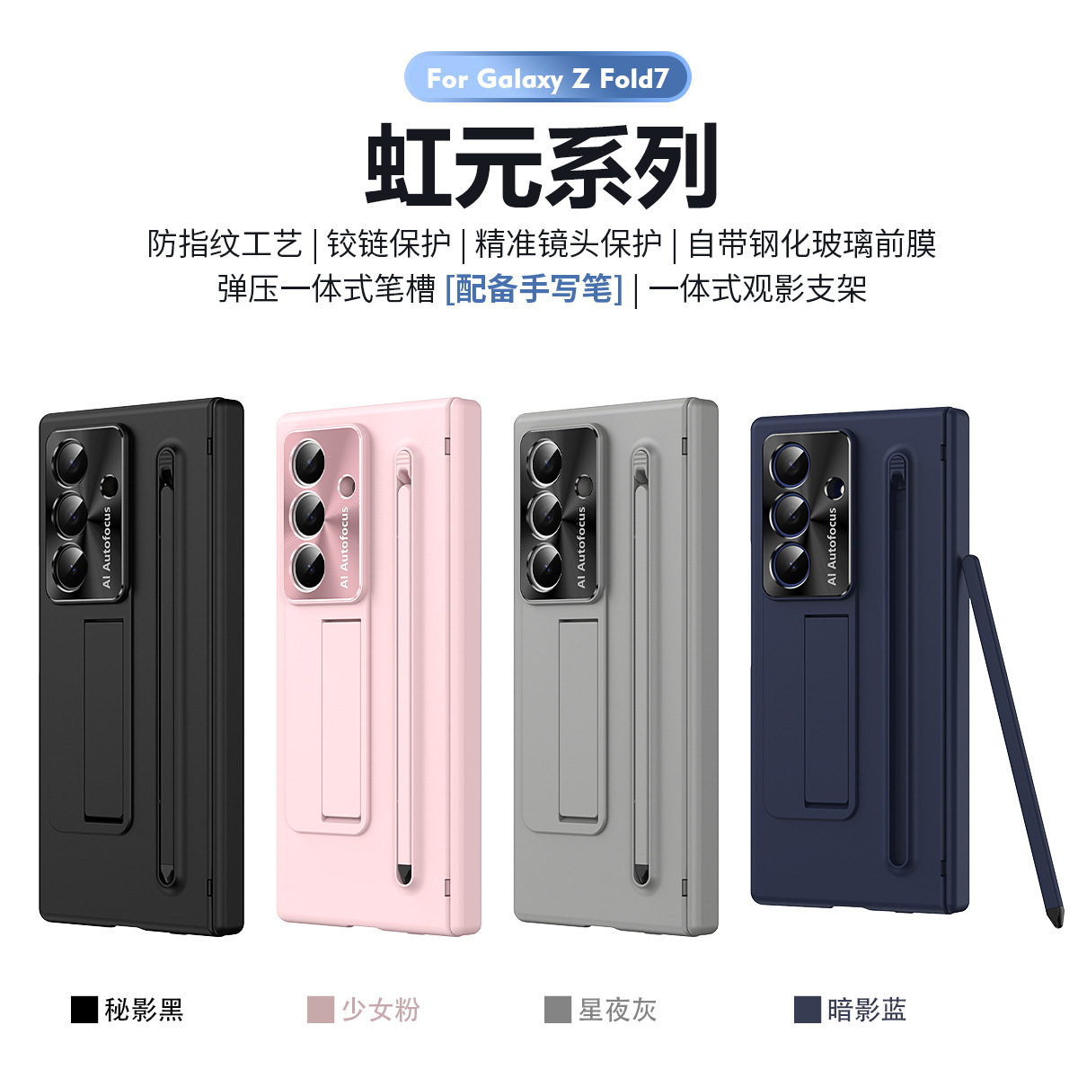 TriFold case with pen, stand, screen protector, and hinge for Samsung Z Fold 8/7/6 phones, providing full coverage protection.