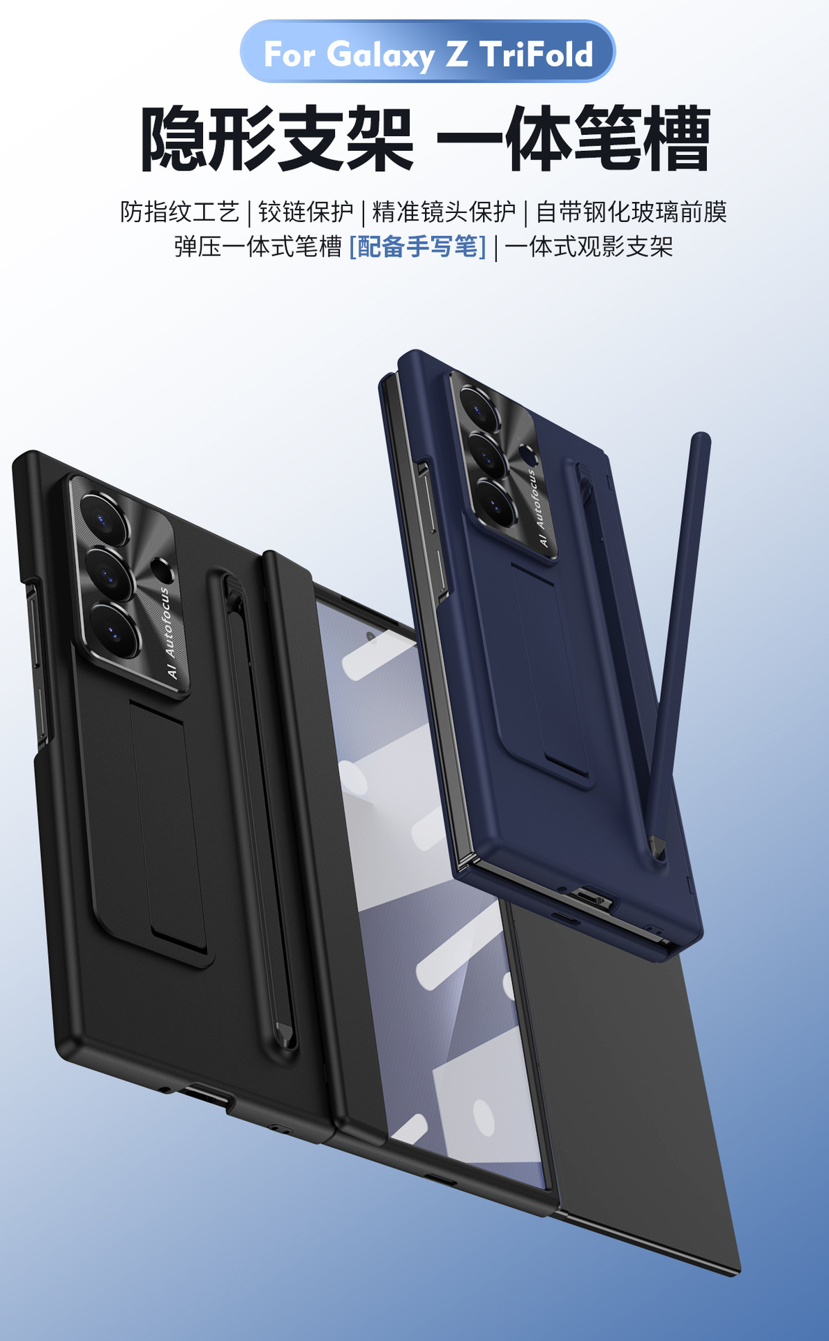 TriFold case with pen, stand, screen protector, and hinge for Samsung Z Fold 8/7/6 phones, providing full coverage protection.