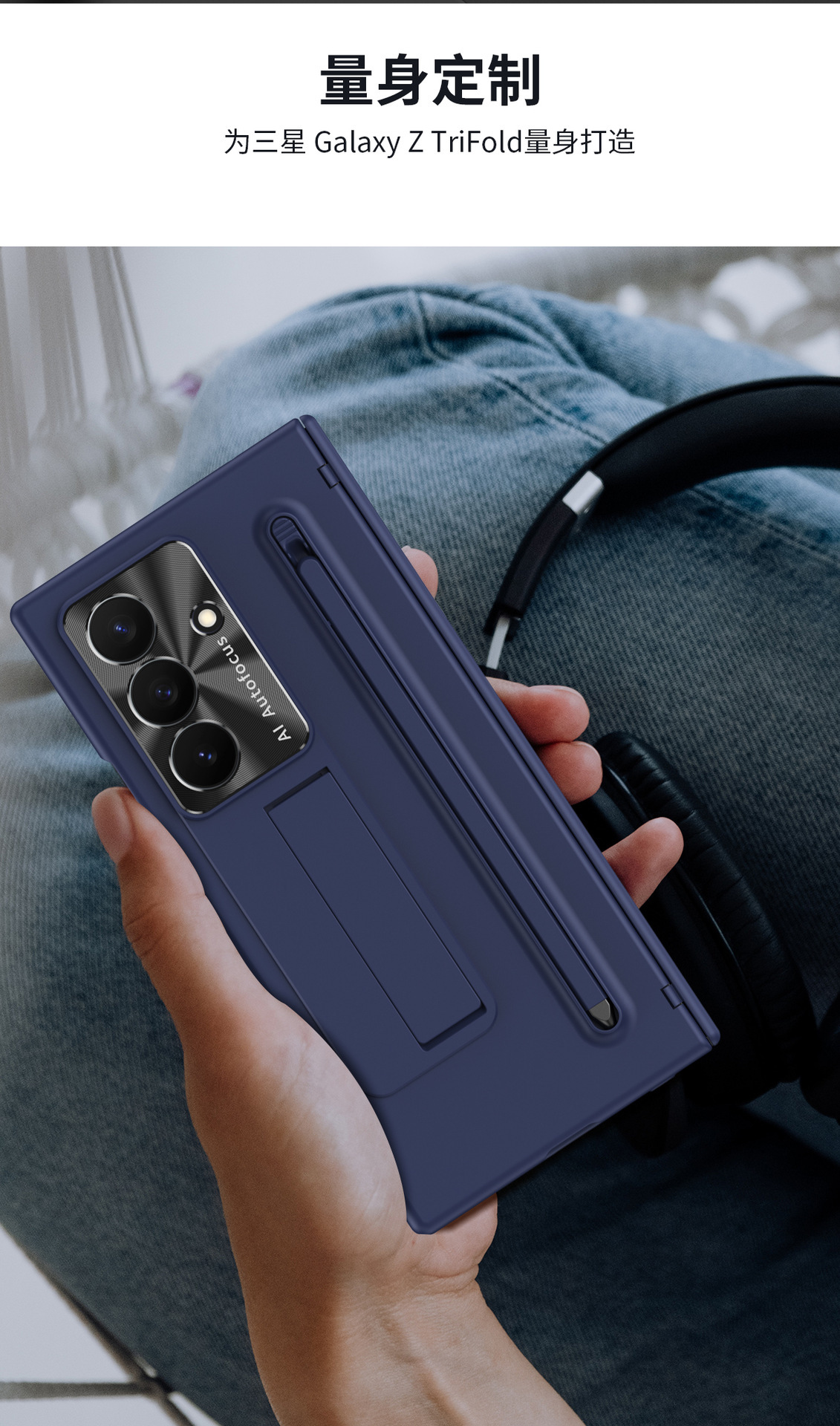 TriFold case with pen, stand, screen protector, and hinge for Samsung Z Fold 8/7/6 phones, providing full coverage protection.