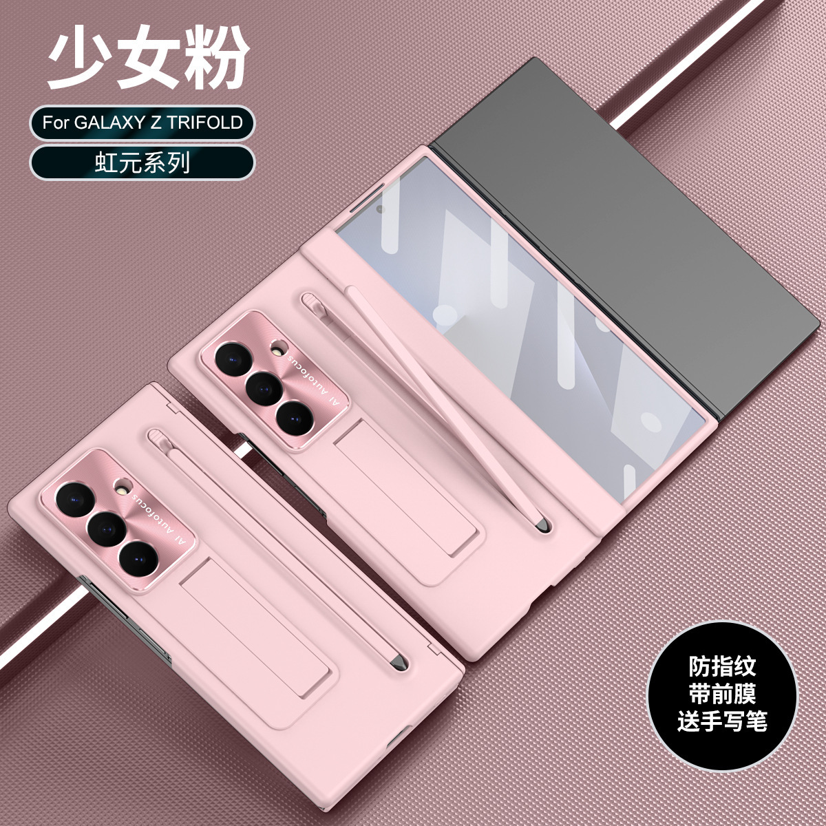 TriFold case with pen, stand, screen protector, and hinge for Samsung Z Fold 8/7/6 phones, providing full coverage protection.