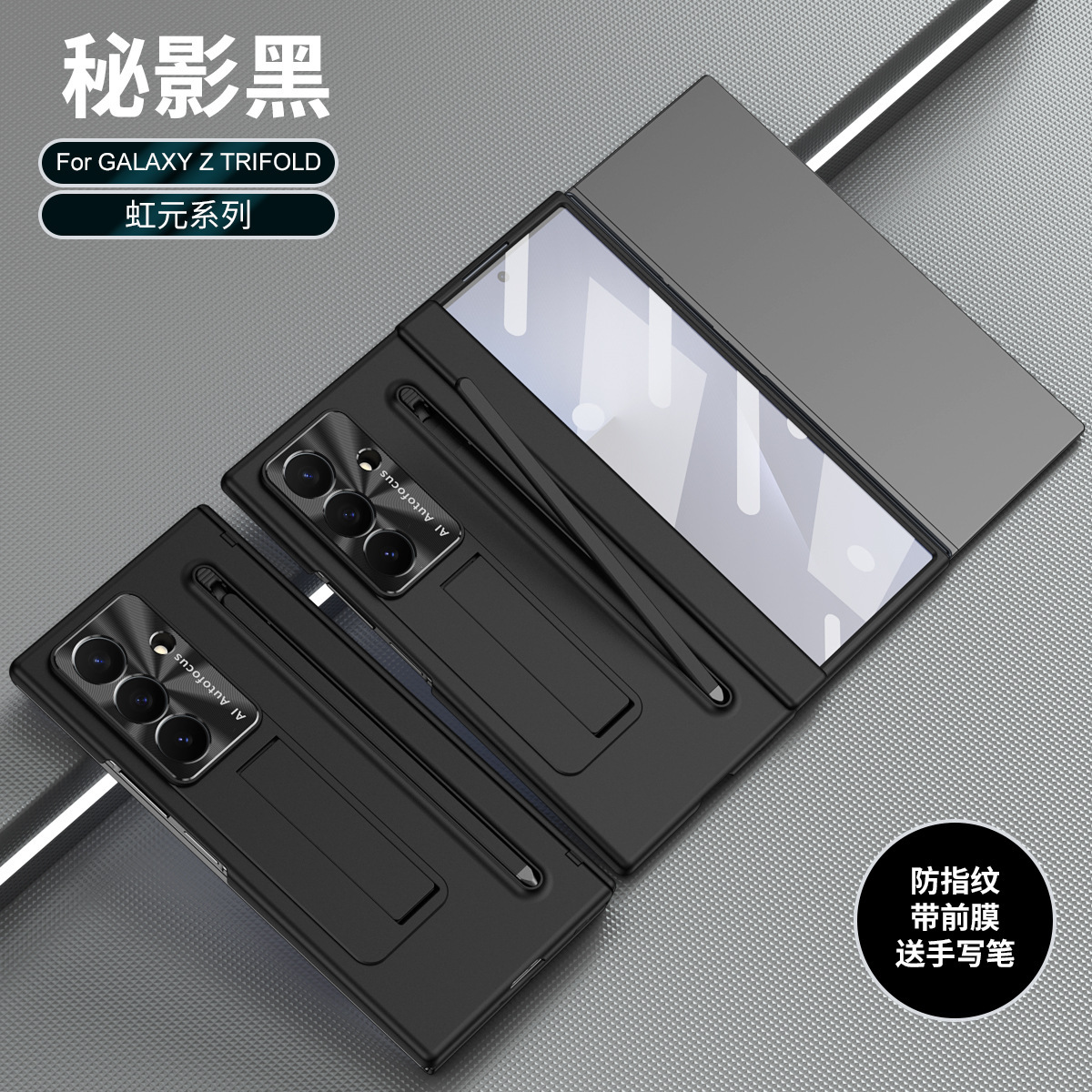 TriFold case with pen, stand, screen protector, and hinge for Samsung Z Fold 8/7/6 phones, providing full coverage protection.