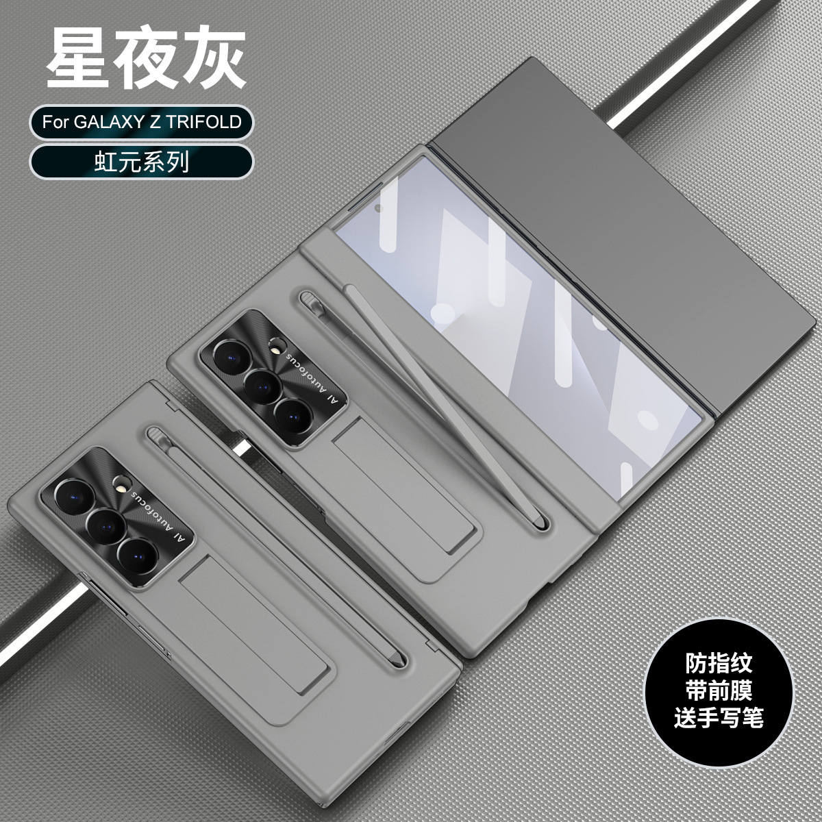 TriFold case with pen, stand, screen protector, and hinge for Samsung Z Fold 8/7/6 phones, providing full coverage protection.