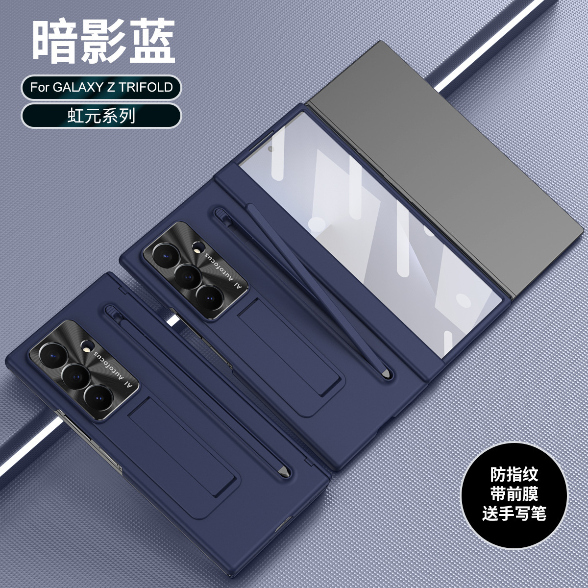 TriFold case with pen, stand, screen protector, and hinge for Samsung Z Fold 8/7/6 phones, providing full coverage protection.