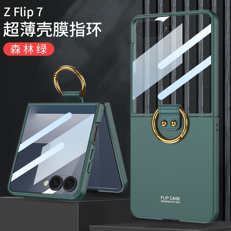 Compatible with Samsung Z Flip 7 phone case 7SE ultra-thin ring holder stand case and screen protector 6/5 drop protection case