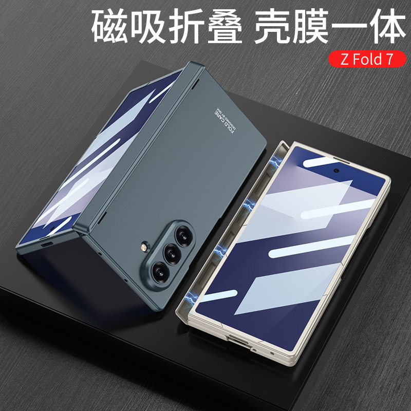 Compatible with Samsung Z Fold8/7 phone case, magnetic hinge, all-in-one case and screen protector, ultra-thin foldable screen protector.