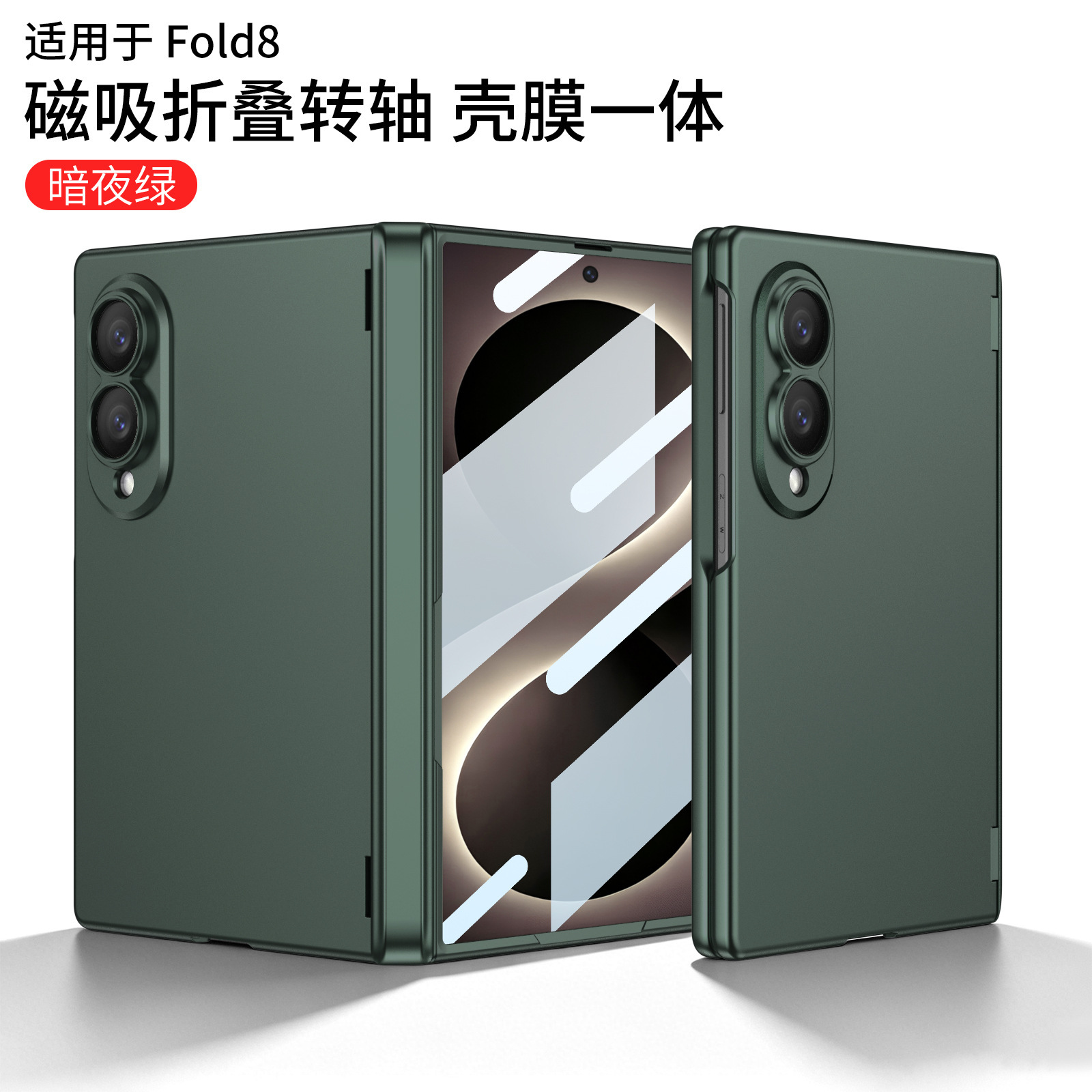 Compatible with Samsung Z Fold8/7 phone case, magnetic hinge, all-in-one case and screen protector, ultra-thin foldable screen protector.