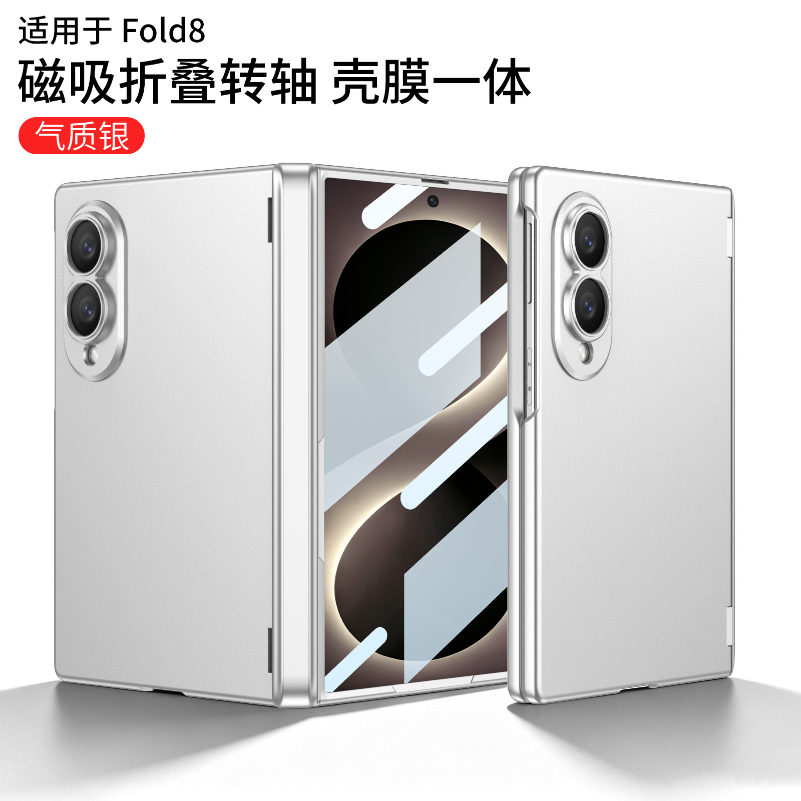 Compatible with Samsung Z Fold8/7 phone case, magnetic hinge, all-in-one case and screen protector, ultra-thin foldable screen protector.