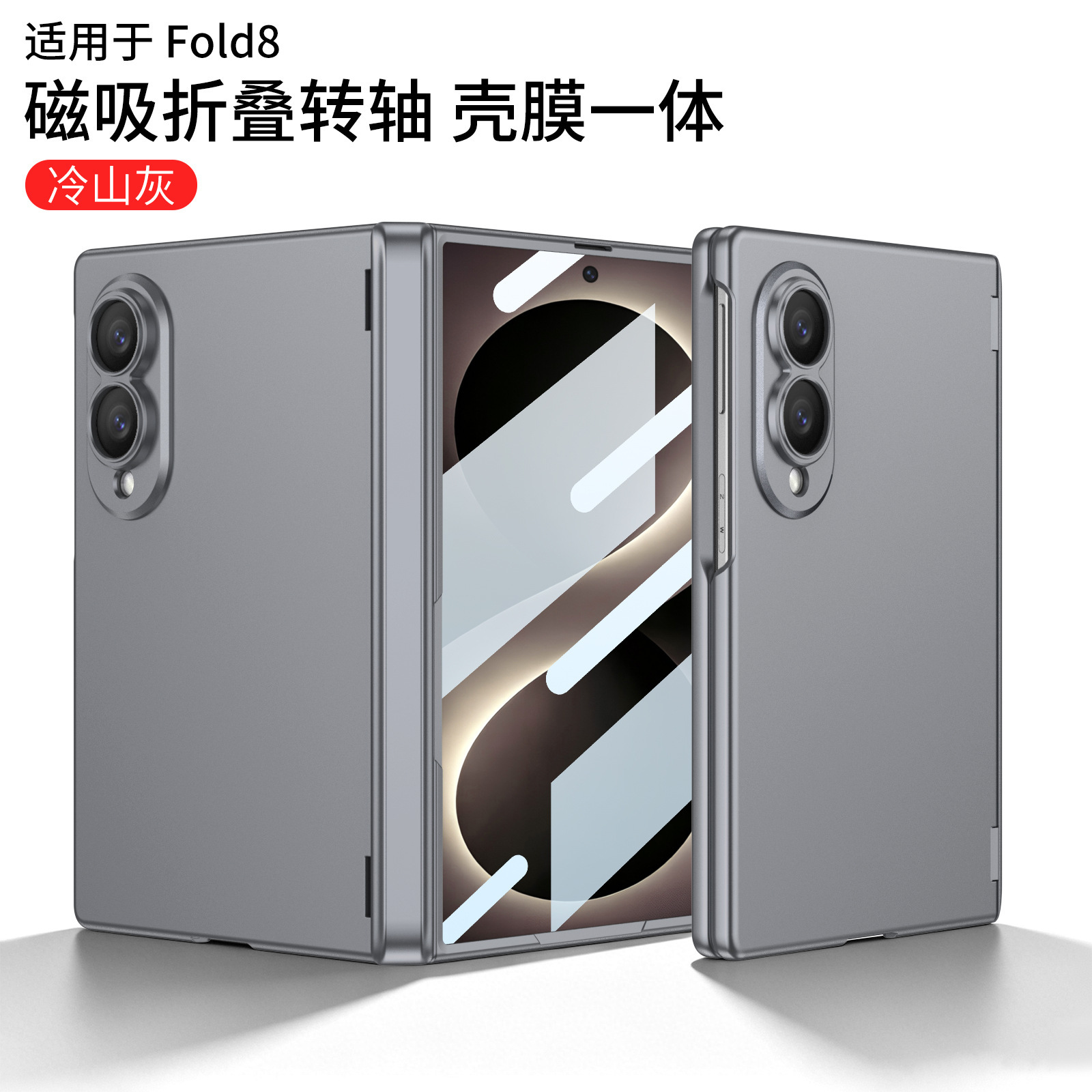 Compatible with Samsung Z Fold8/7 phone case, magnetic hinge, all-in-one case and screen protector, ultra-thin foldable screen protector.
