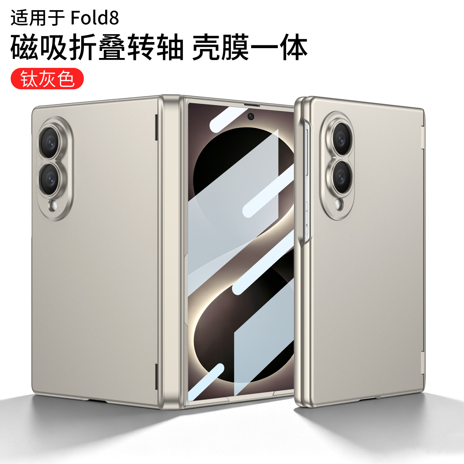 Compatible with Samsung Z Fold8/7 phone case, magnetic hinge, all-in-one case and screen protector, ultra-thin foldable screen protector.