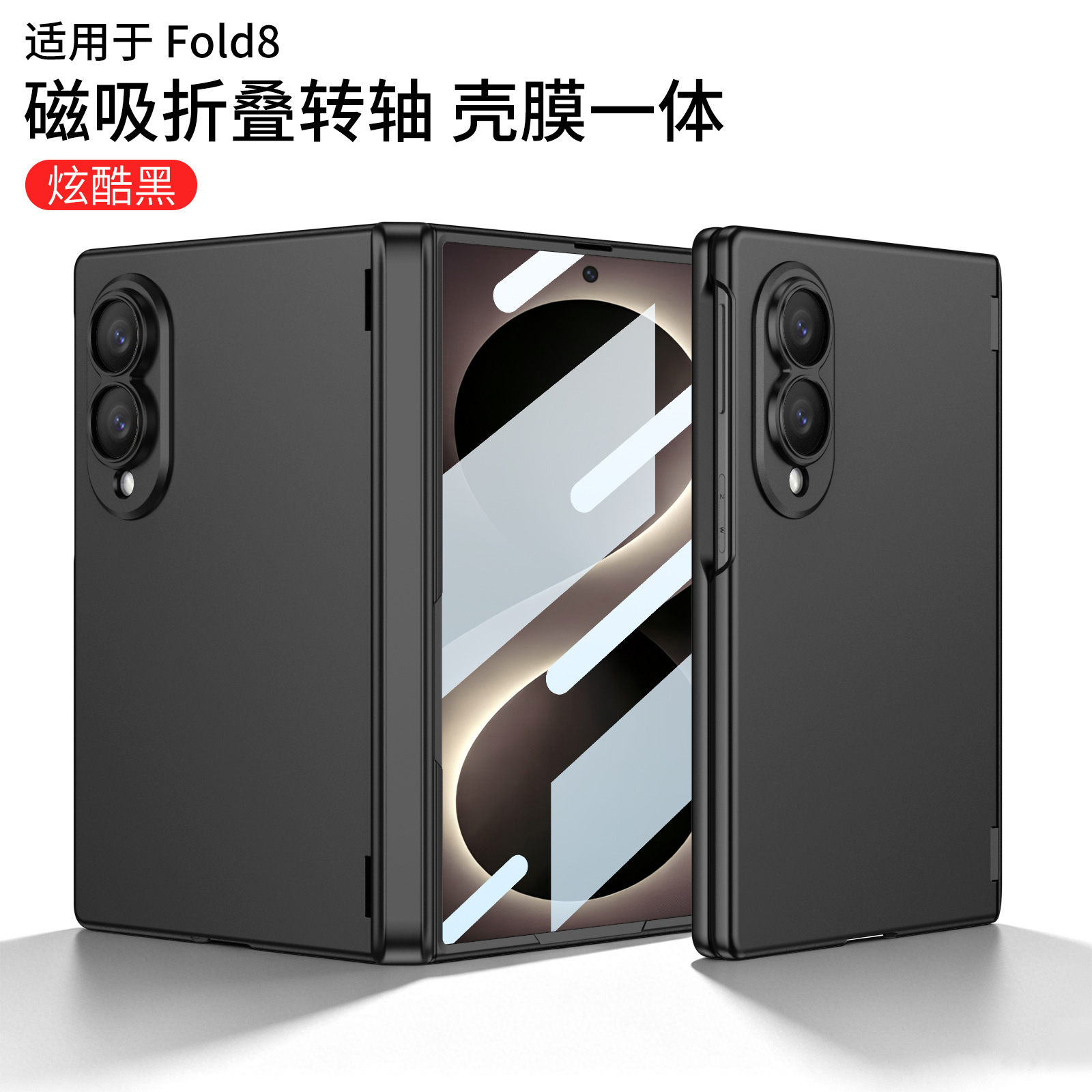 Compatible with Samsung Z Fold8/7 phone case, magnetic hinge, all-in-one case and screen protector, ultra-thin foldable screen protector.