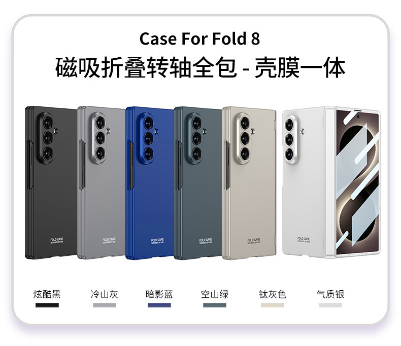 Compatible with Samsung Z Fold8/7 phone case, magnetic hinge, all-in-one case and screen protector, ultra-thin foldable screen protector.