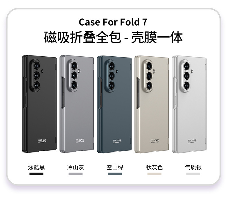 Compatible with Samsung Z Fold8/7 phone case, magnetic hinge, all-in-one case and screen protector, ultra-thin foldable screen protector.