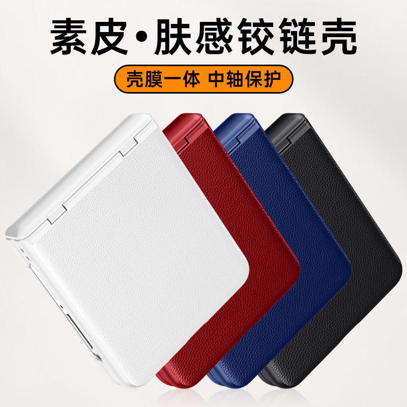 Compatible with Samsung ZFlip 7/6/5 phone cases, vegan leather, central hinge, full-coverage foldable screen protective case.